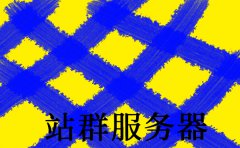促進美國服務器的租用和選擇的優勢|網絡服務