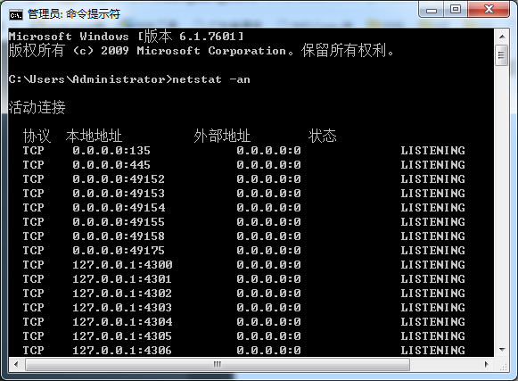 美國服務(wù)器Netstat命令的使用-美聯(lián)科技